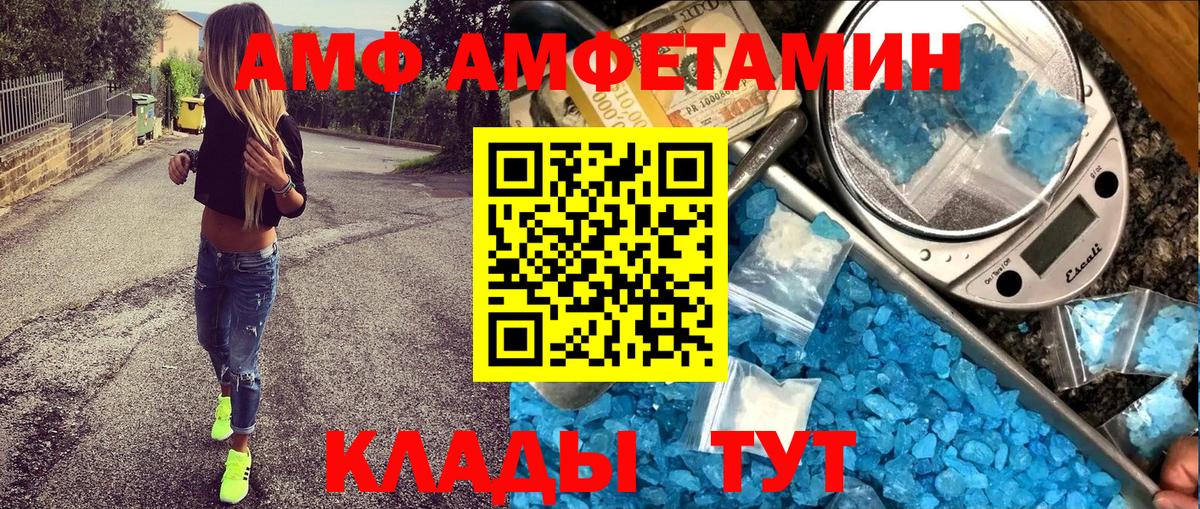 Джанкой  Amphetamine 97%  Amphetamine  Вход с VPN 