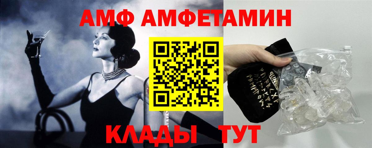 АМФ 97% Джанкой