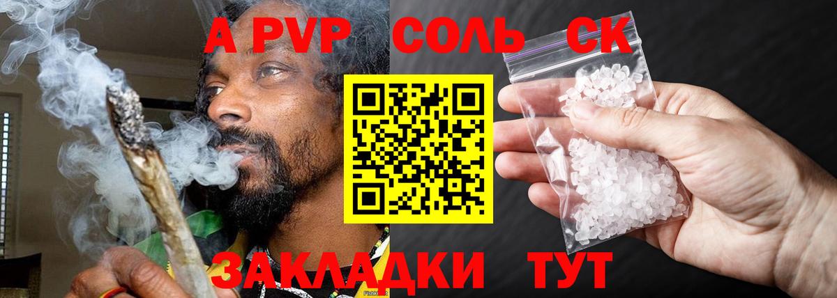 A-PVP  дарнет шоп  Джанкой  Вход с VPN  Alfa_PVP кристаллы  Alfa_PVP кристаллы 