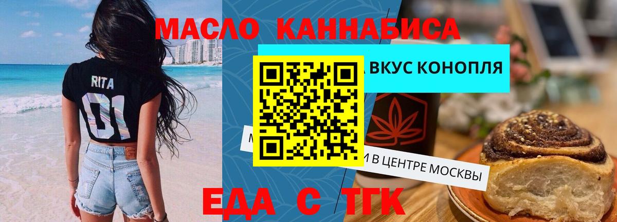 Canna-Cookies конопля Джанкой