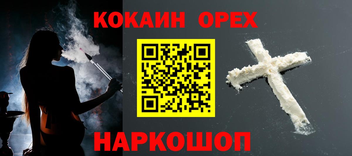 COCAIN Эквадор  Вход с VPN  Джанкой  COCAIN Эквадор 