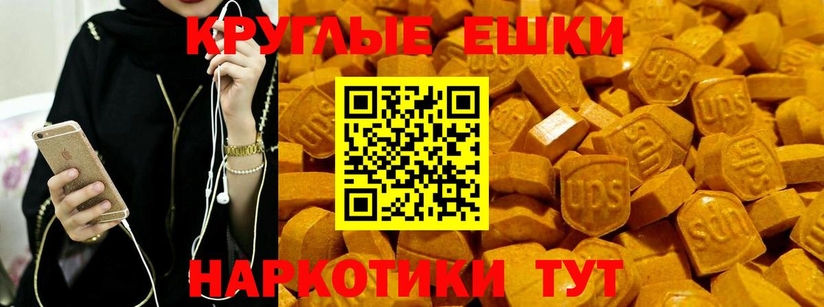 Джанкой  Экстази MDMA  Вход с VPN  ЭКСТАЗИ VHQ 
