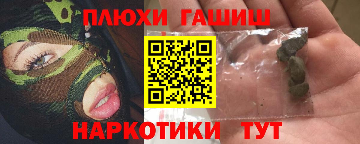 Гашиш VHQ  ГАШИШ Premium  Джанкой  купить  сайты  Вход с VPN 