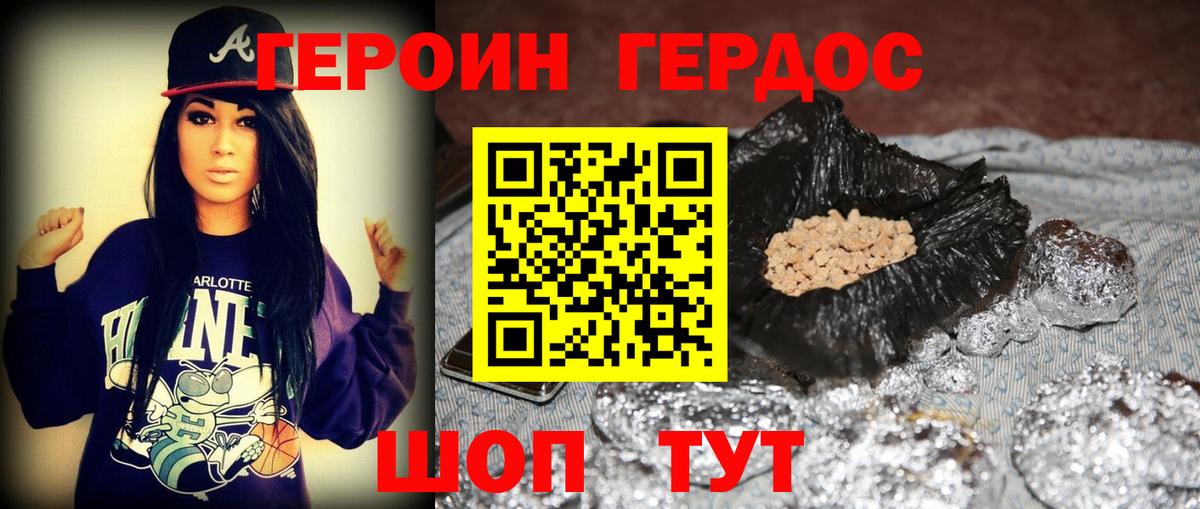 Героин Heroin Джанкой