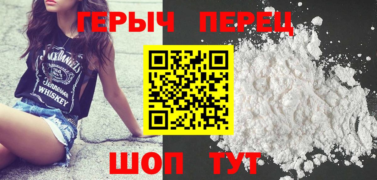 Джанкой  ГЕРОИН хмурый  Вход с VPN 