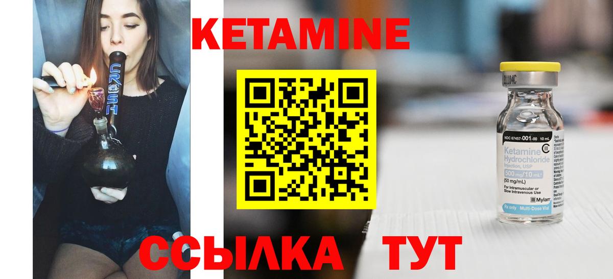 КЕТАМИН ketamine  Вход с VPN  мега зеркало  Джанкой  Кетамин VHQ 