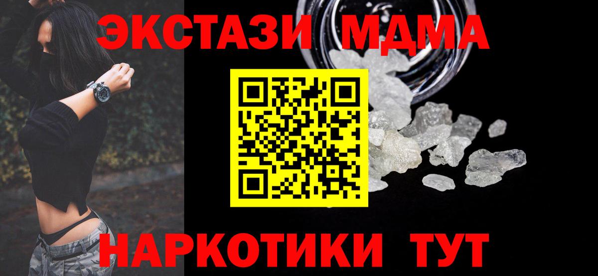 Джанкой  MDMA молли  MDMA молли  Вход с VPN 