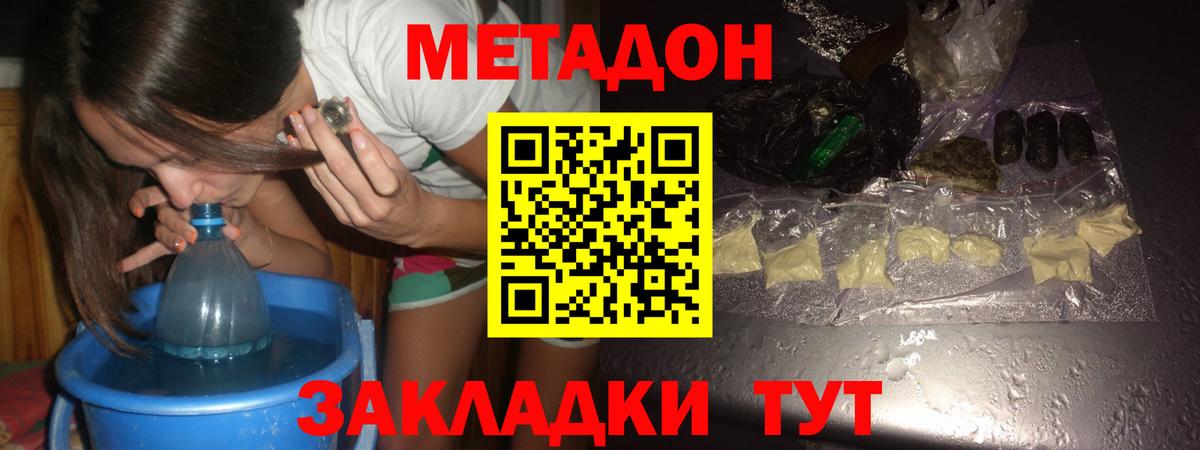 Метадон кристалл  Вход с VPN  Метадон кристалл  Джанкой 