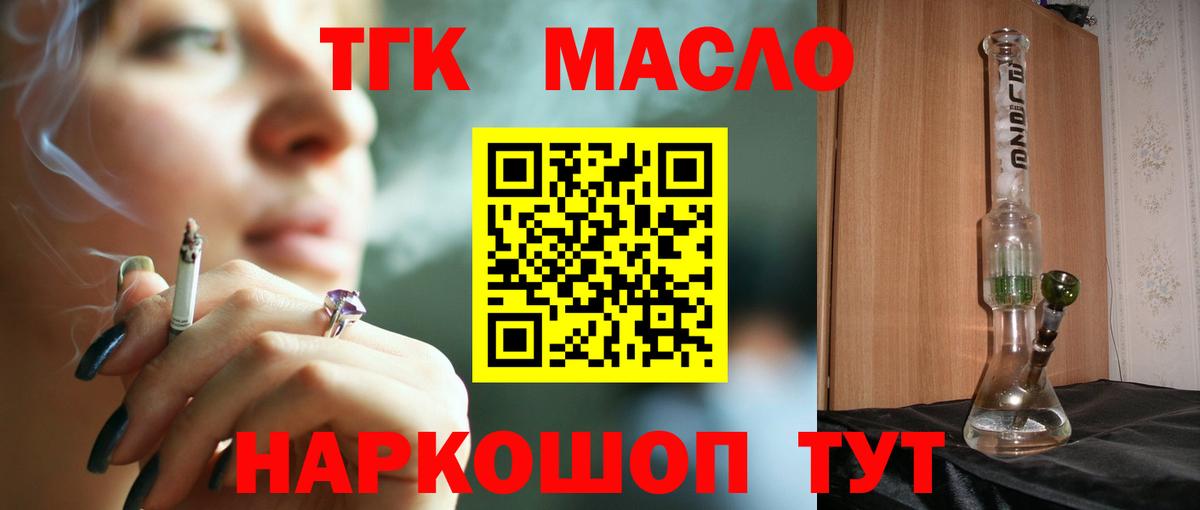 Дистиллят ТГК Wax Джанкой